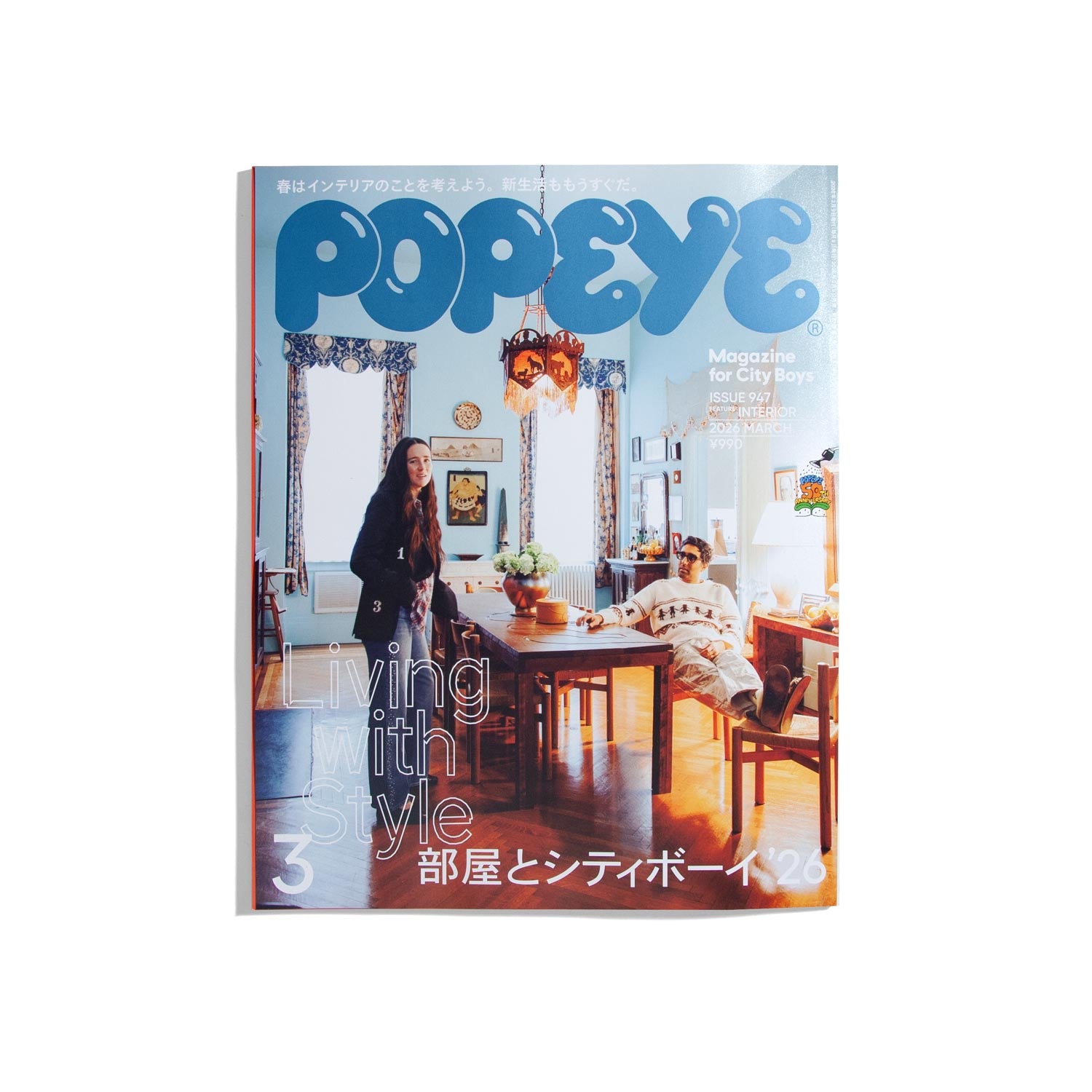 Popeye #947 Mar. 2026 – do you read me?!
