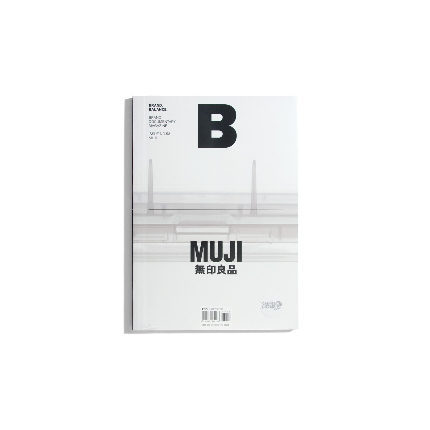 B Brand. Balance. #53 Muji