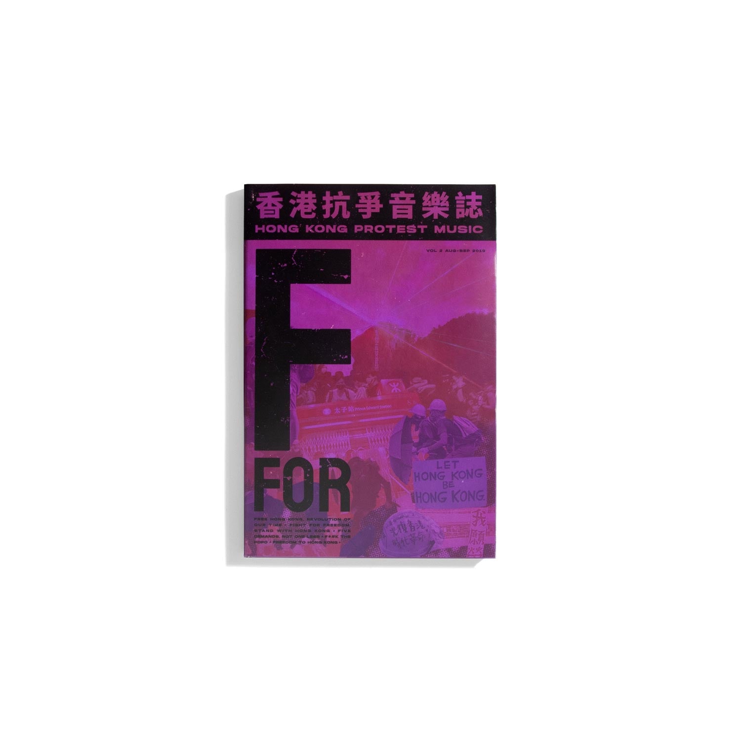 F For: Hong Kong Protest Music Volume #2