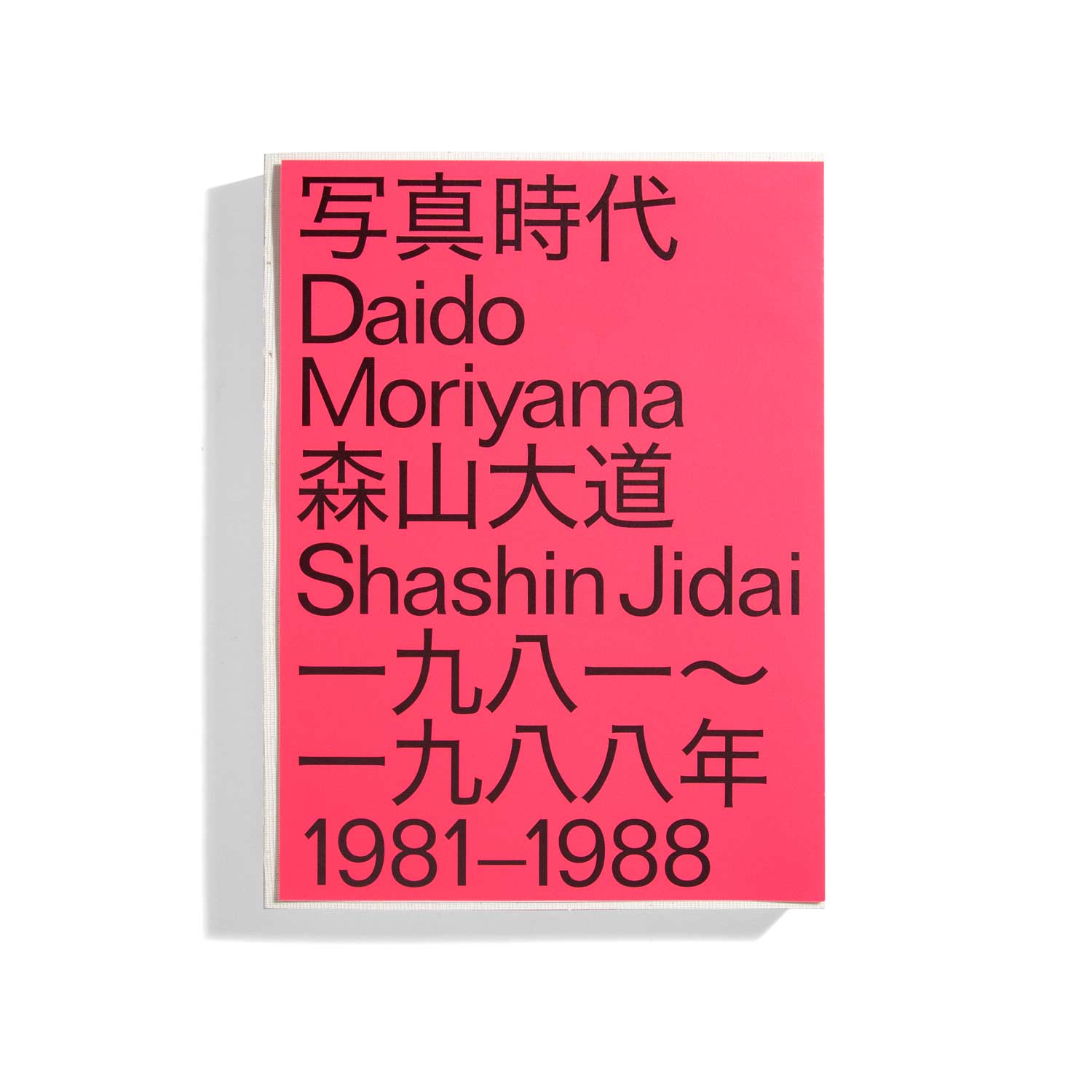 Daido Moriyama Shashin Jidai 1981–1988