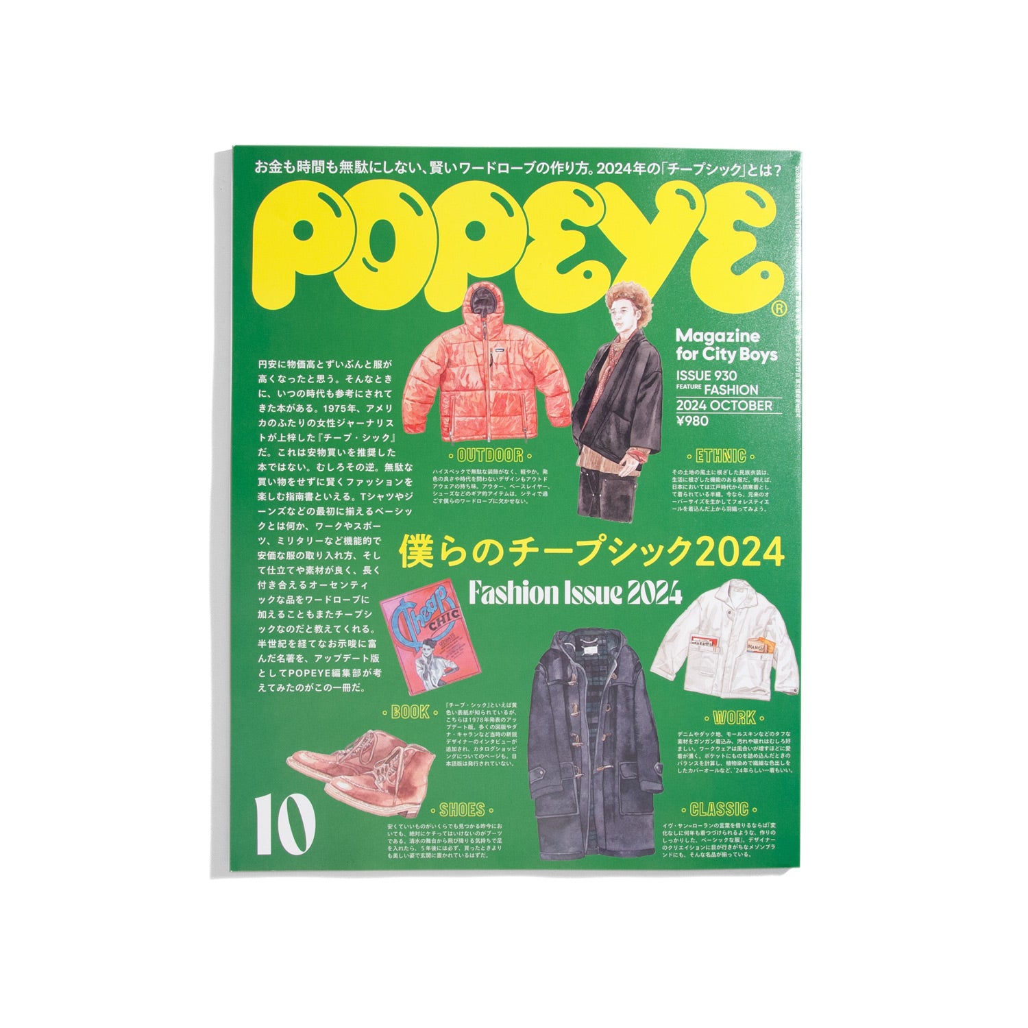 Popeye #930 Oct. 2024