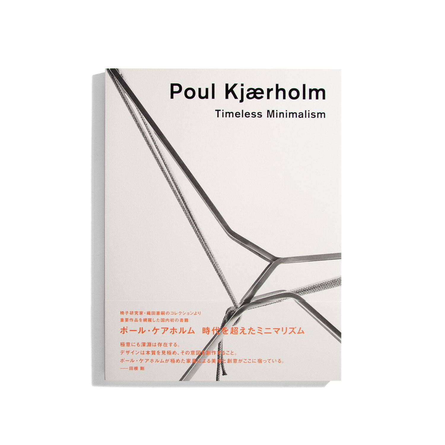 Poul Kjaerholm: Timeless Minimalism