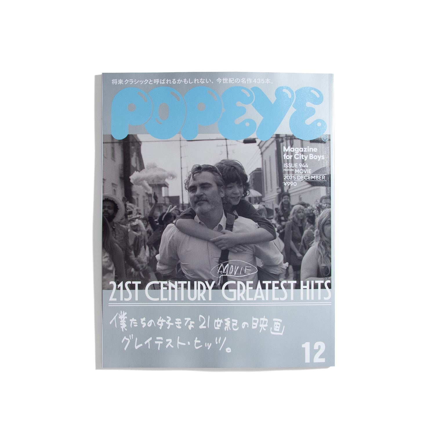 Popeye #944 Dec. 2025