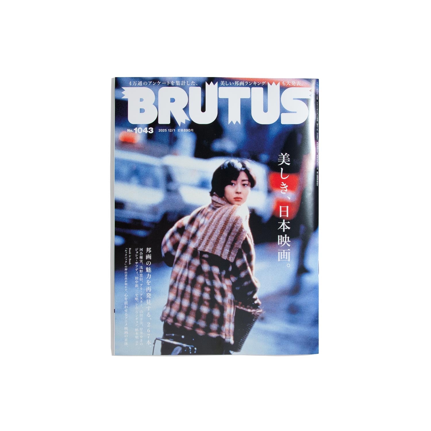 BRUTUS #1043