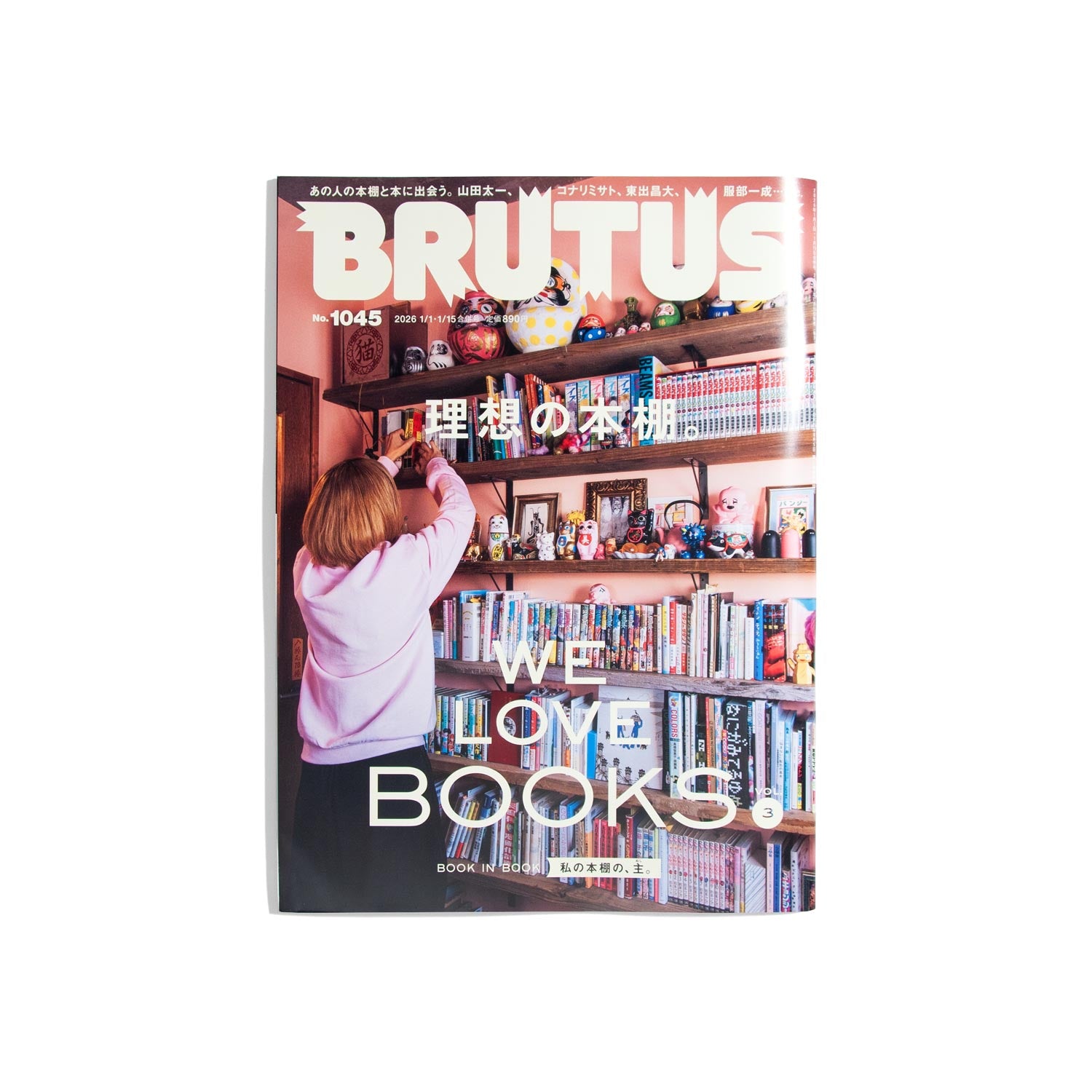 BRUTUS #1045