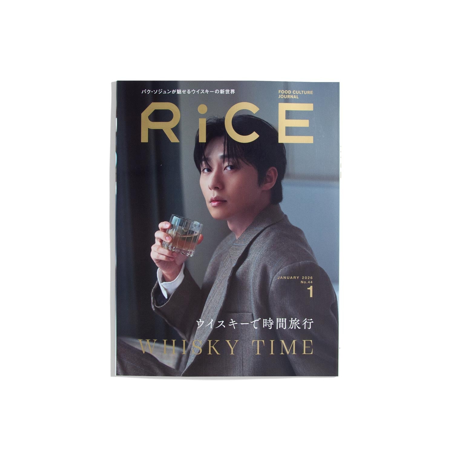 RiCE Food Culture Journal #44