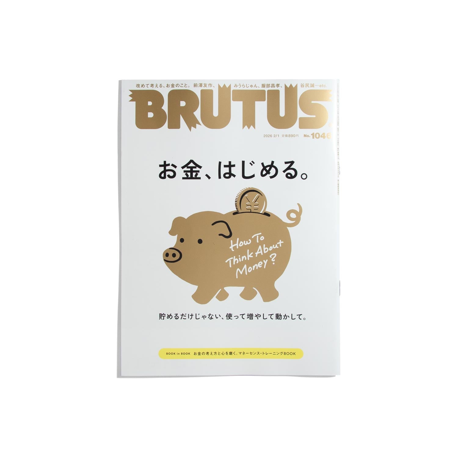 BRUTUS #1046 2026