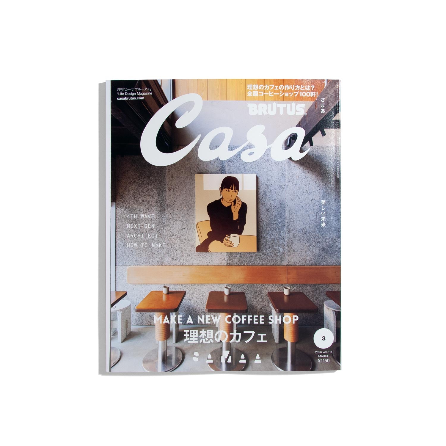 Casa Brutus #311 Mar. 2026