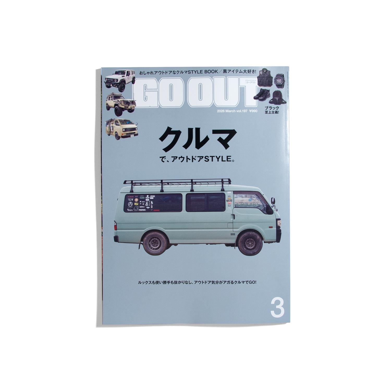 Go Out #197 Mar. 2026