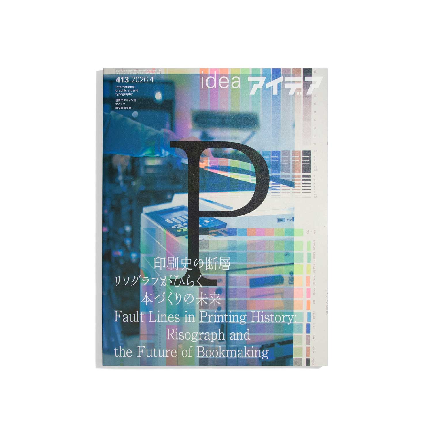 Idea #413 - Risograph and the Future of Bookmaking