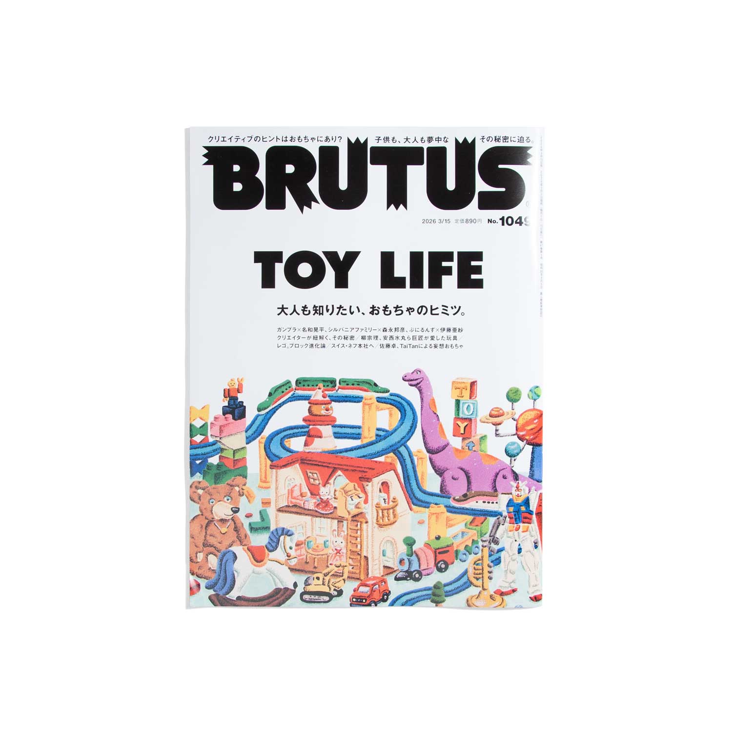 BRUTUS #1049 2026