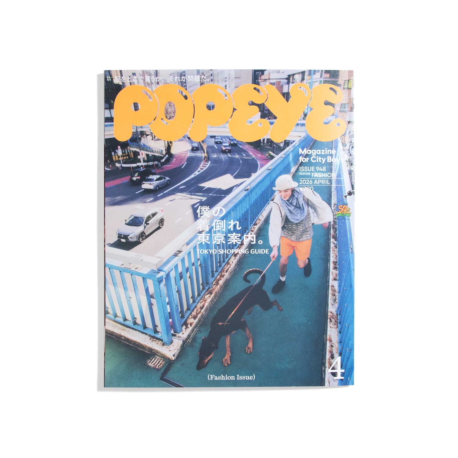 Popeye #948 April 2026