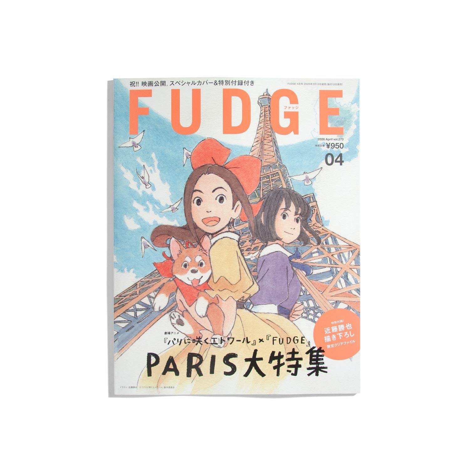 Fudge Magazine #273 April 2026