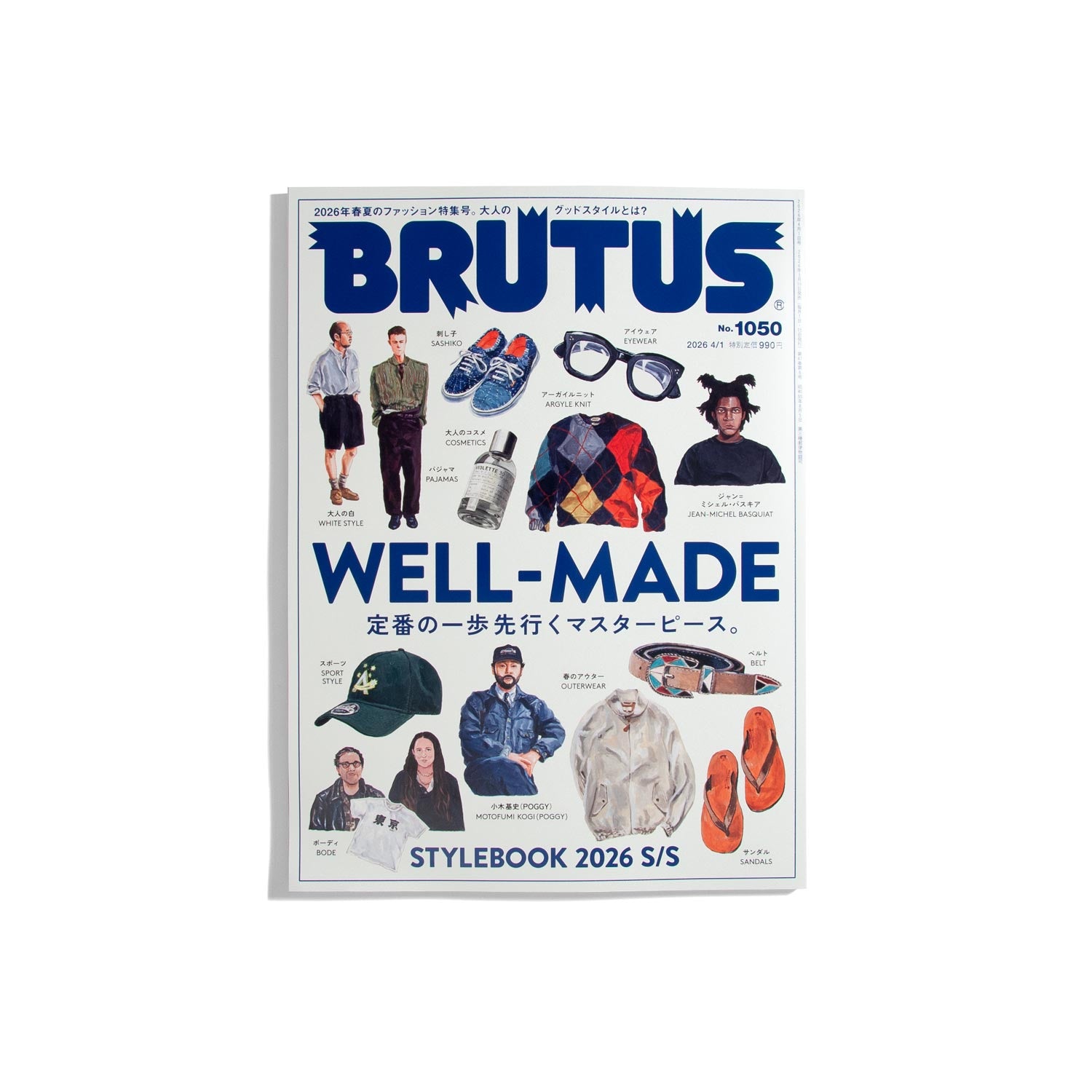 BRUTUS #1050 2026