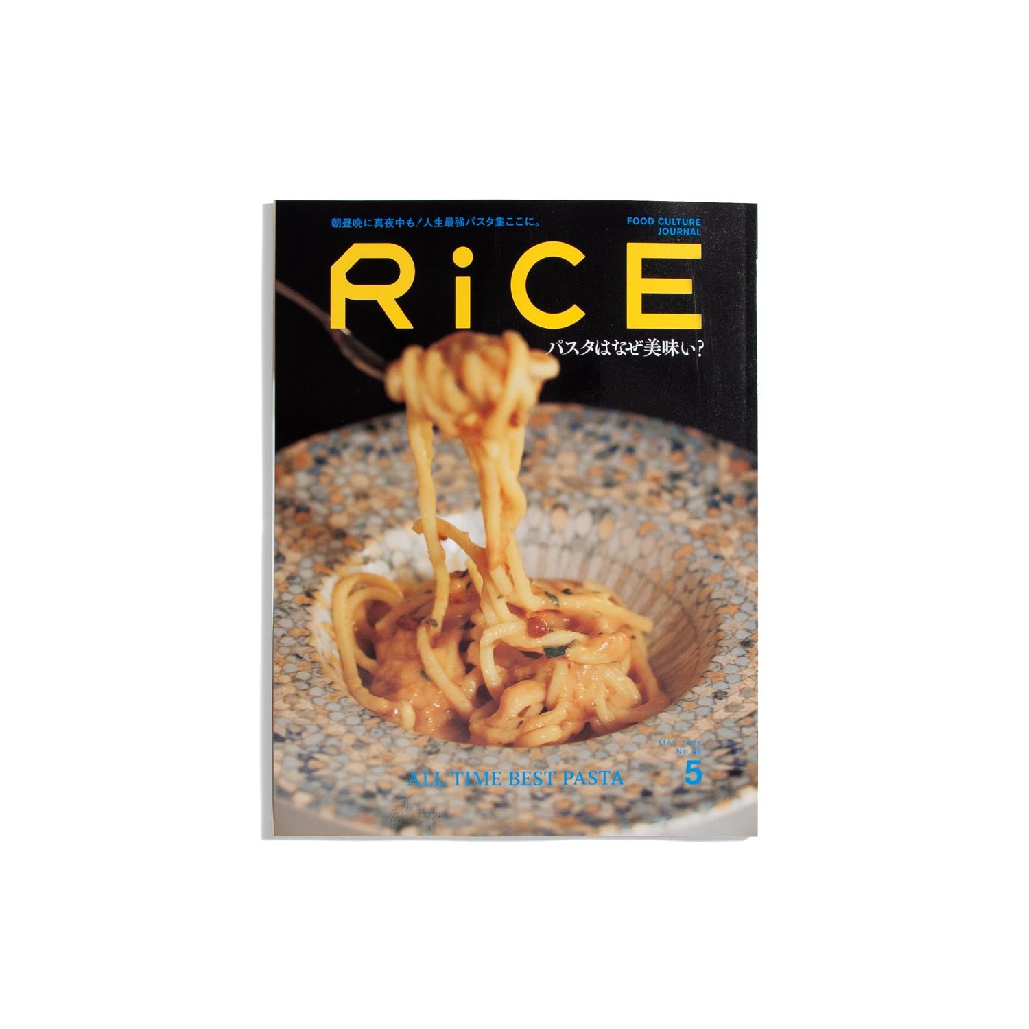 RiCE Food Culture Journal #46