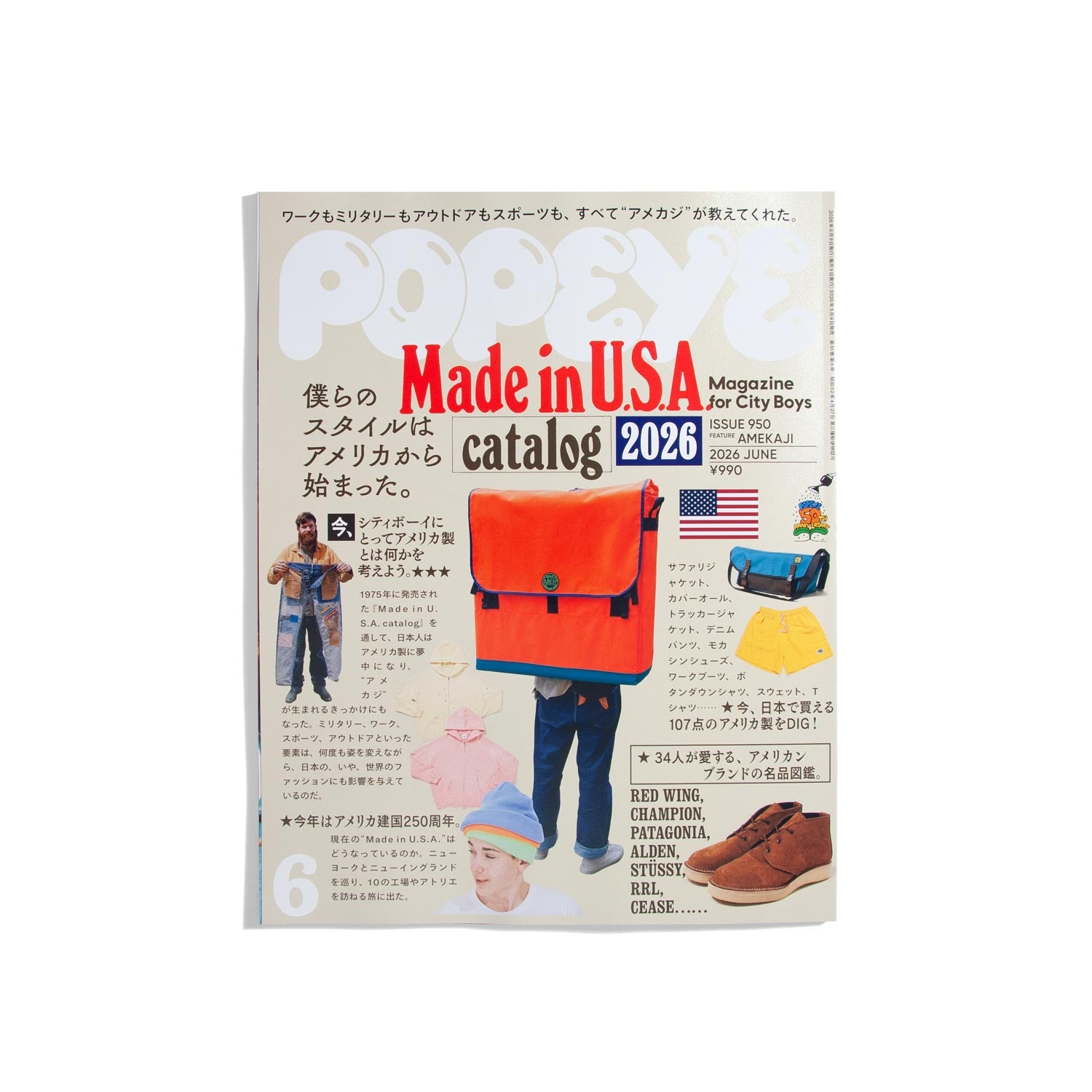 Popeye #950 June 2026 - Made in USA catalog