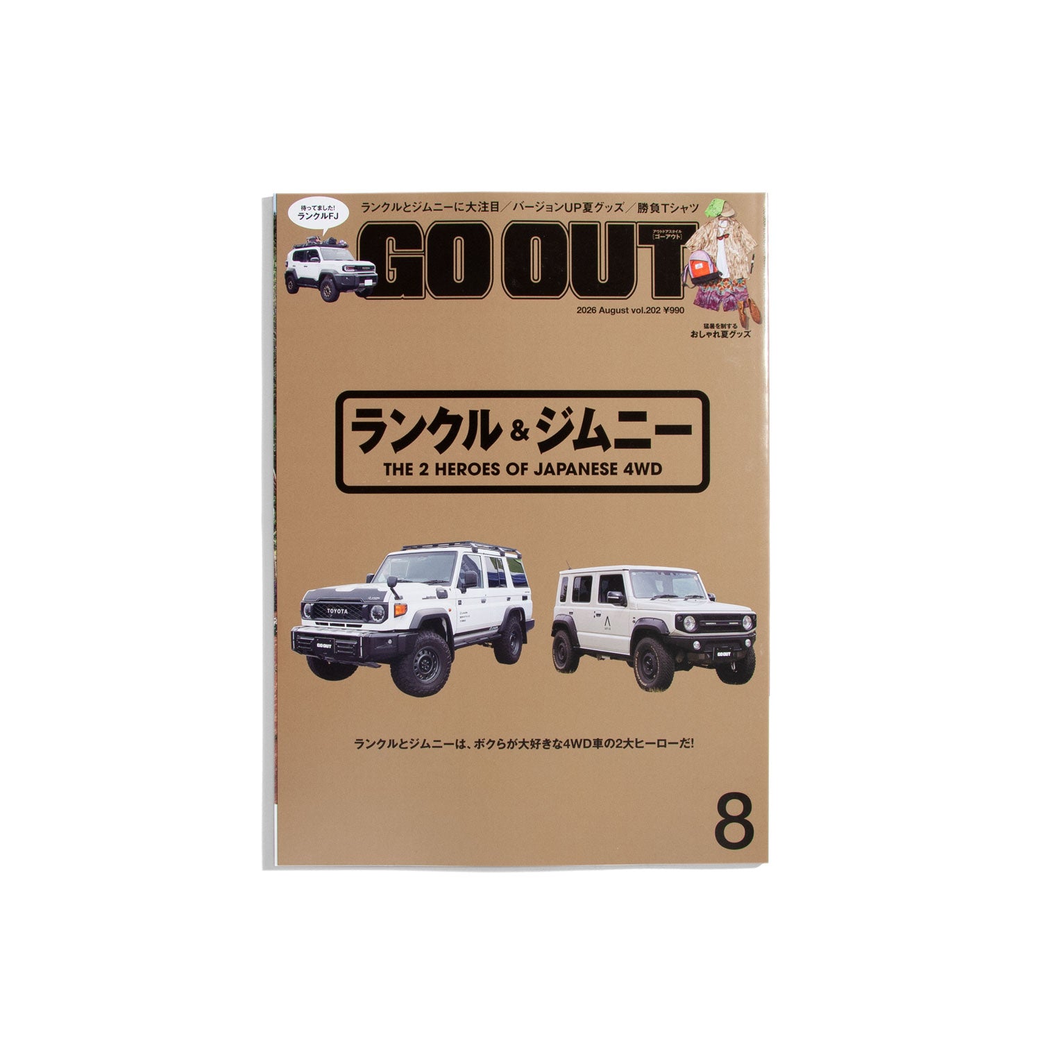 Go Out #202 August 2026