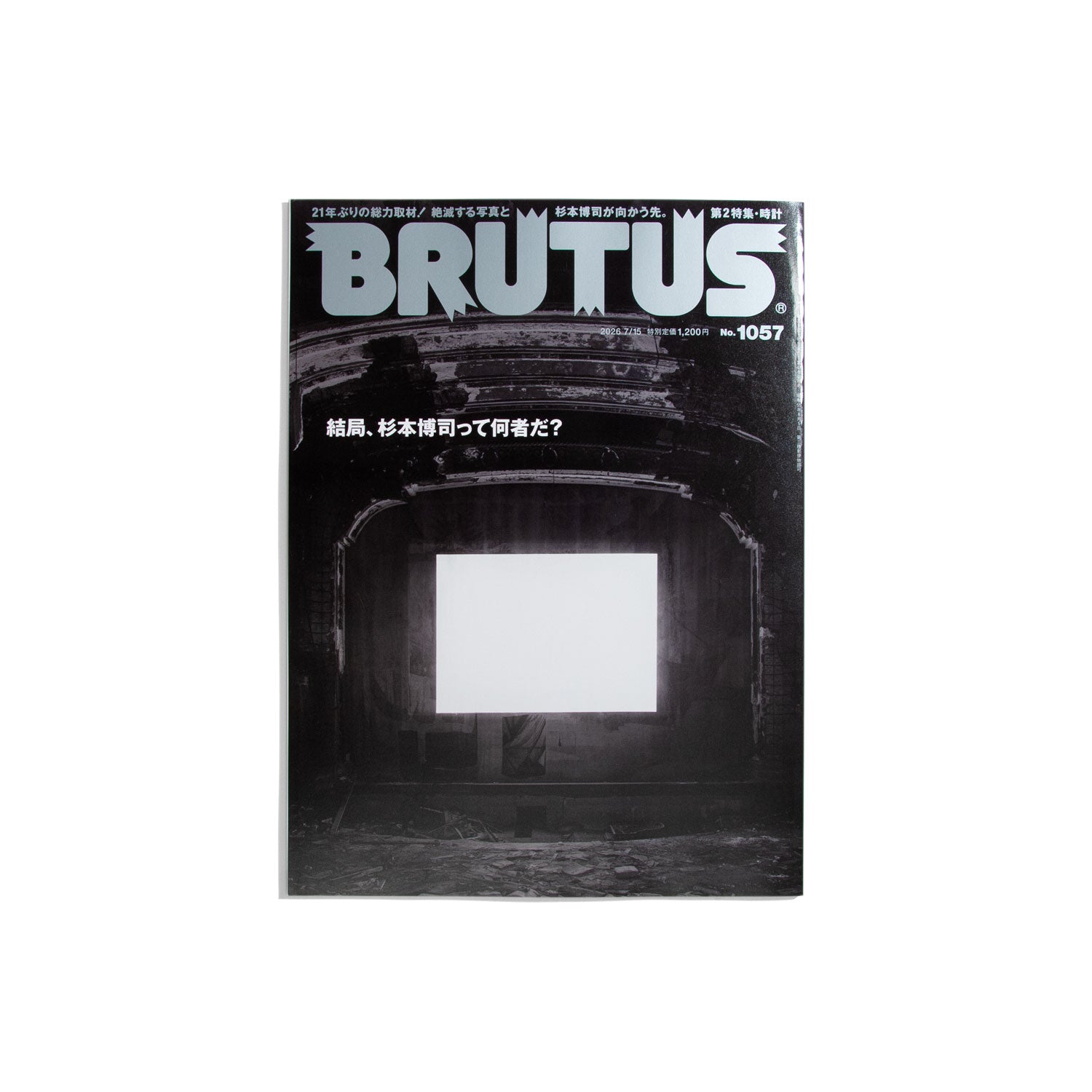 BRUTUS #1057 2026