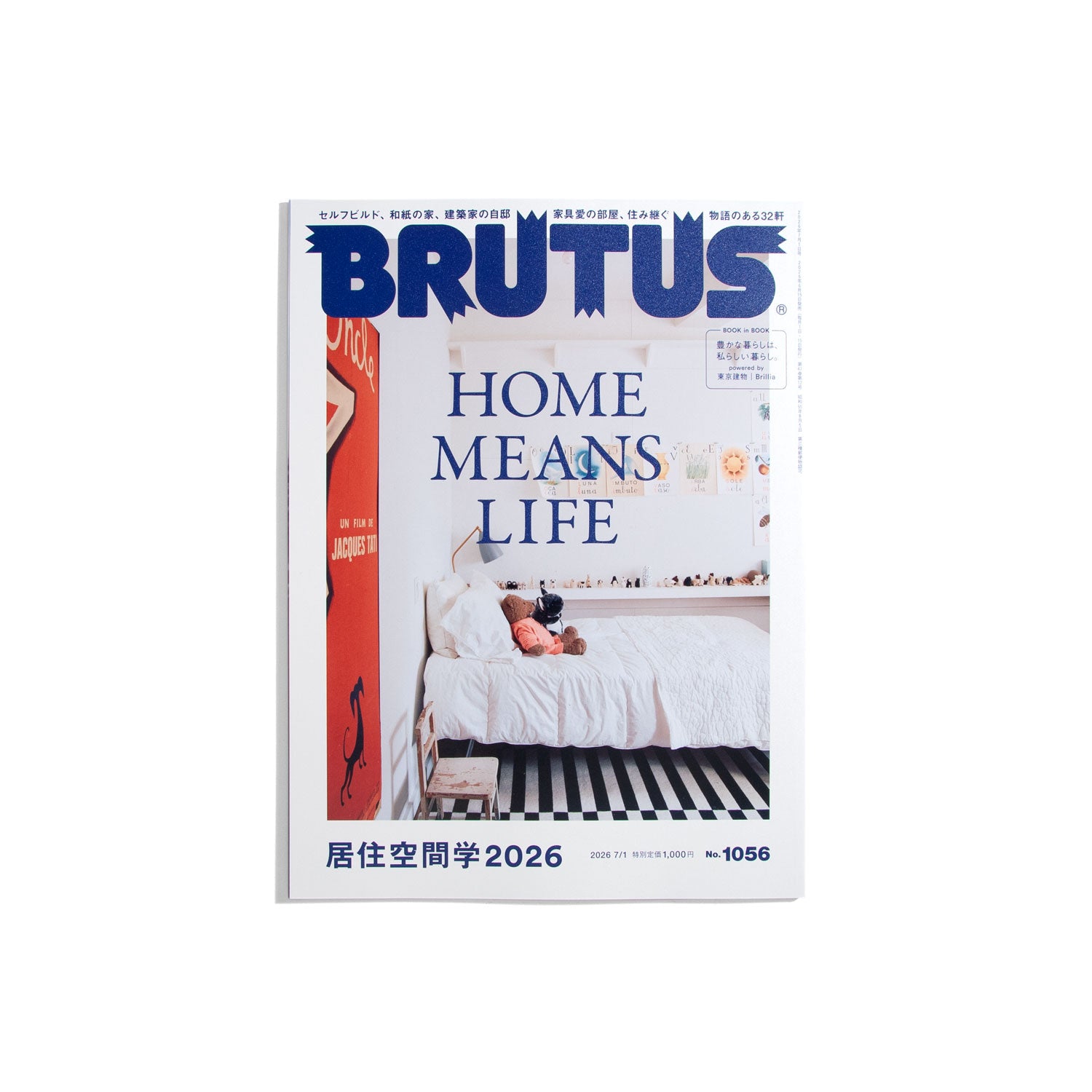 BRUTUS #1056 2026