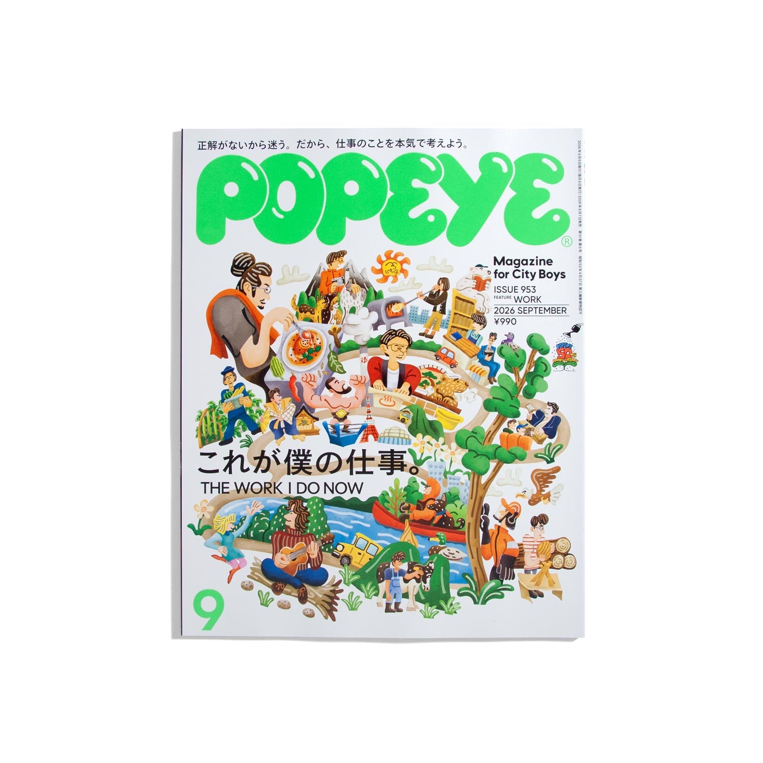 Popeye #953 September 2026 - Work
