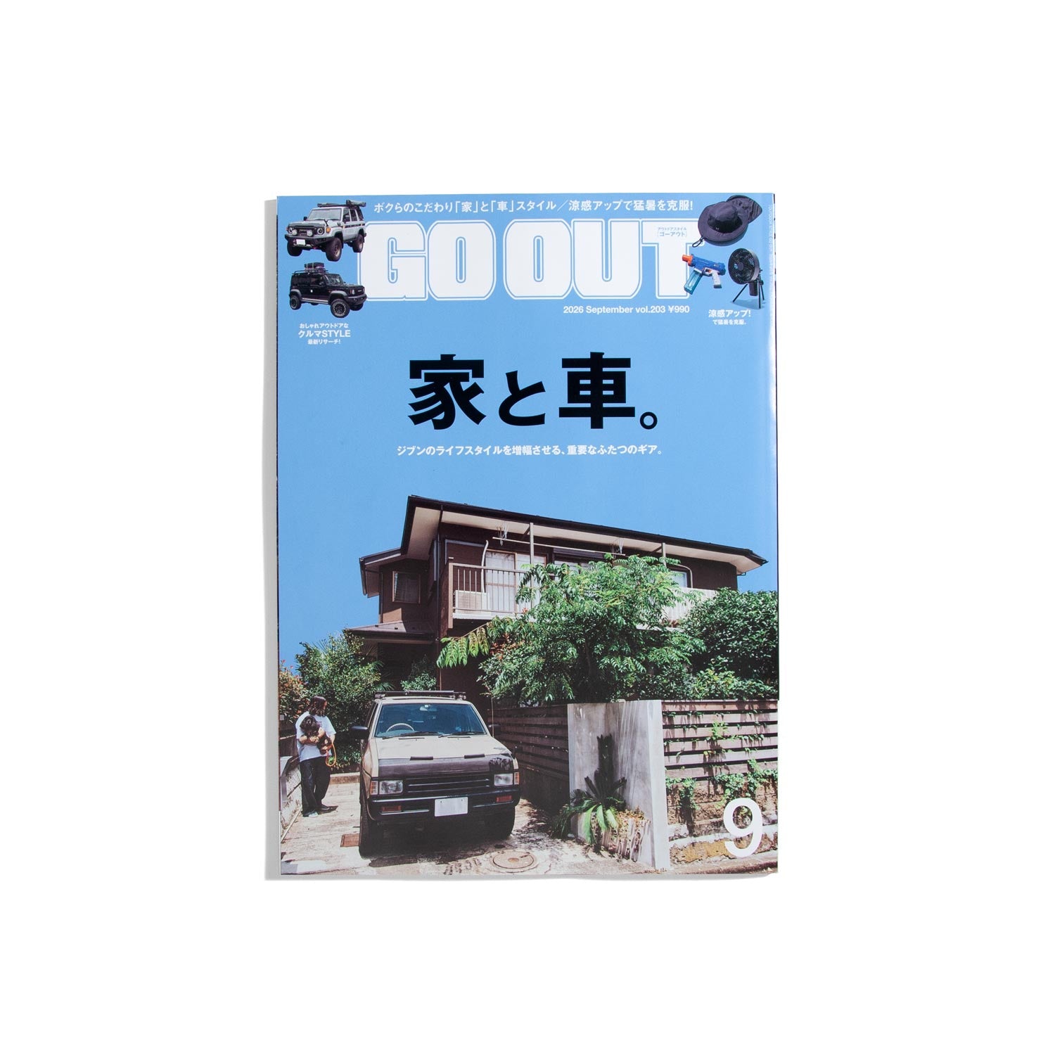 Go Out #203 Sept. 2026