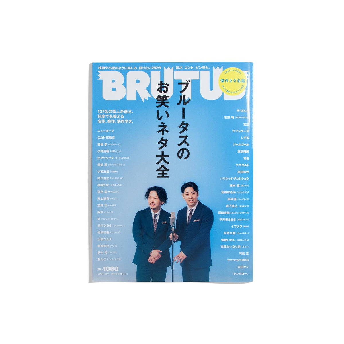BRUTUS #1060 2026