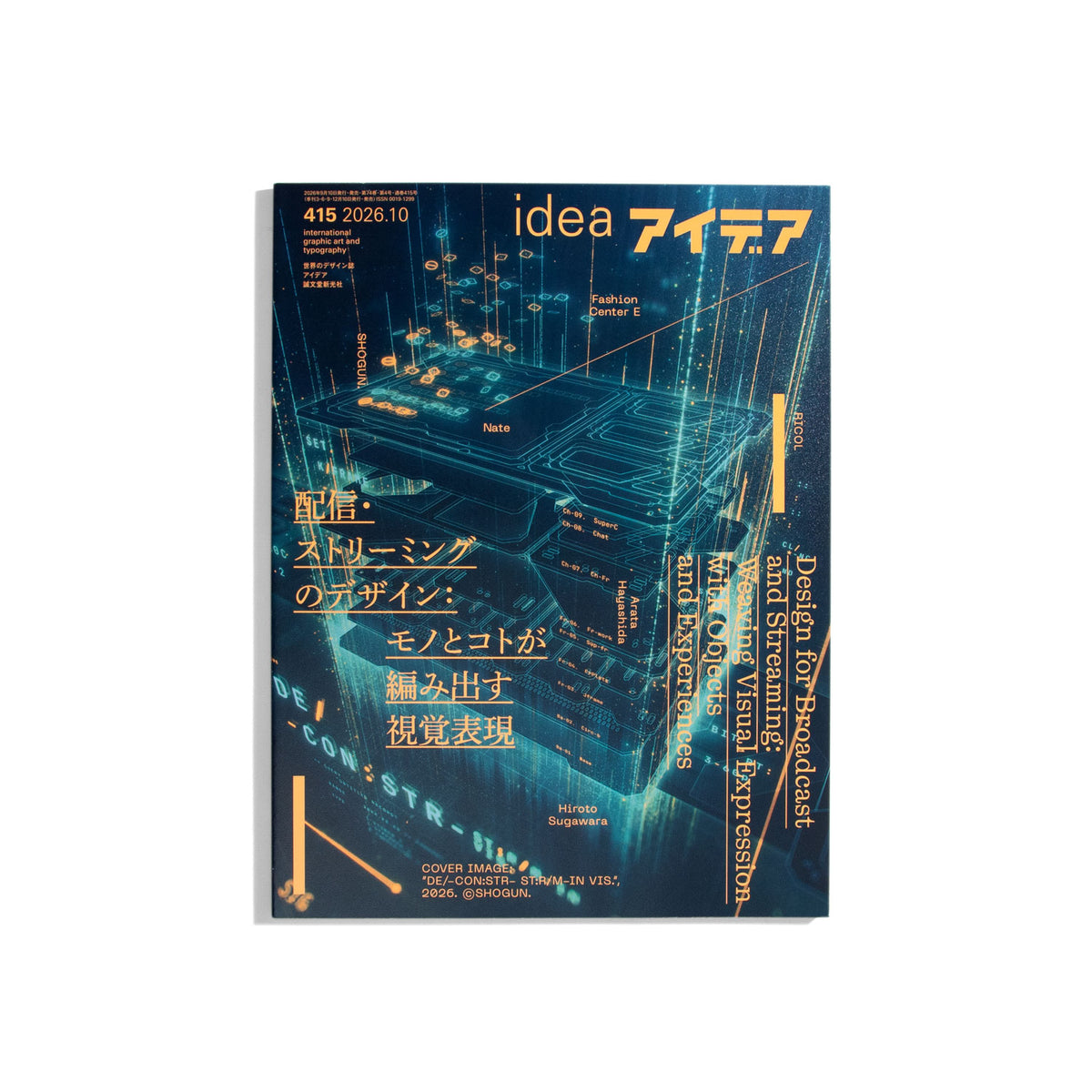 Idea #415 - Design for Broadcast and Streaming