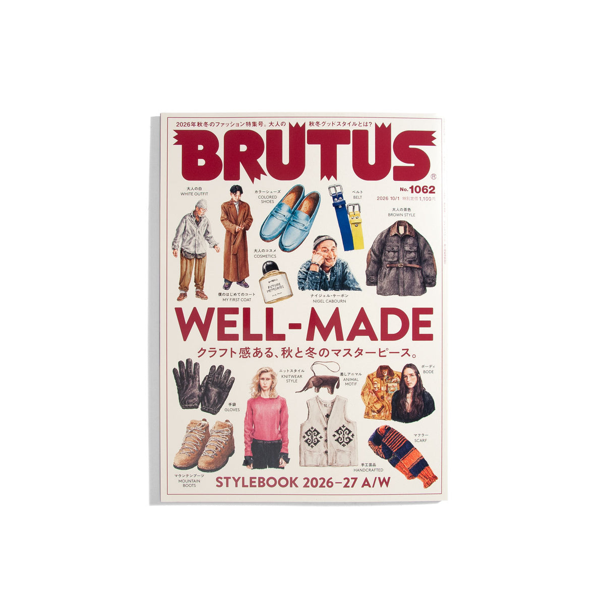 BRUTUS #1062 2026 - Stylebook 2026-27 A/W