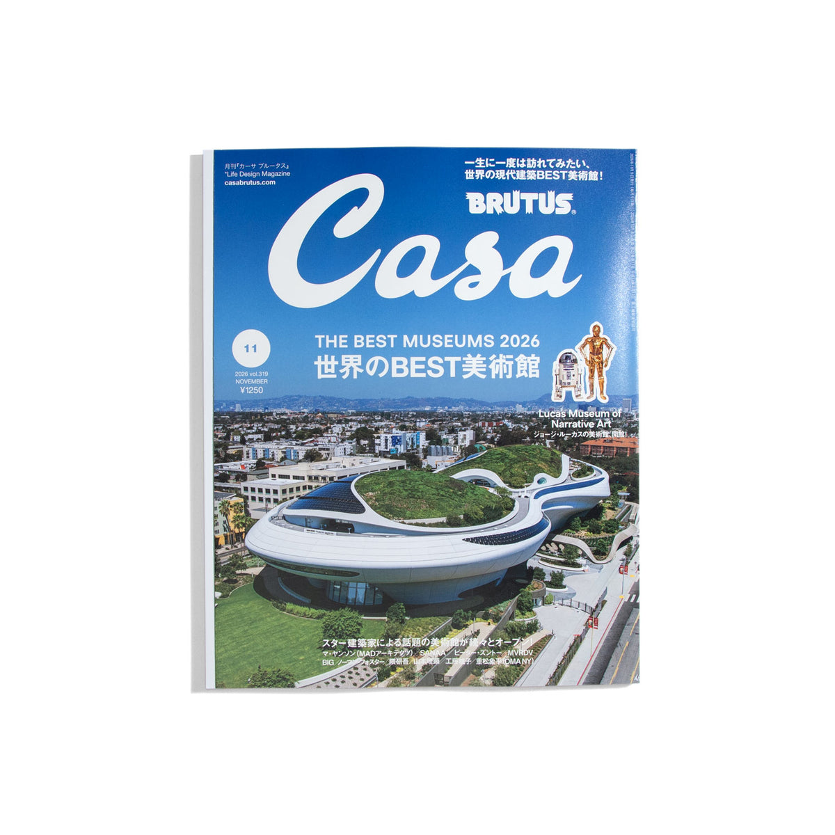 Casa Brutus #319 Nov. 2026