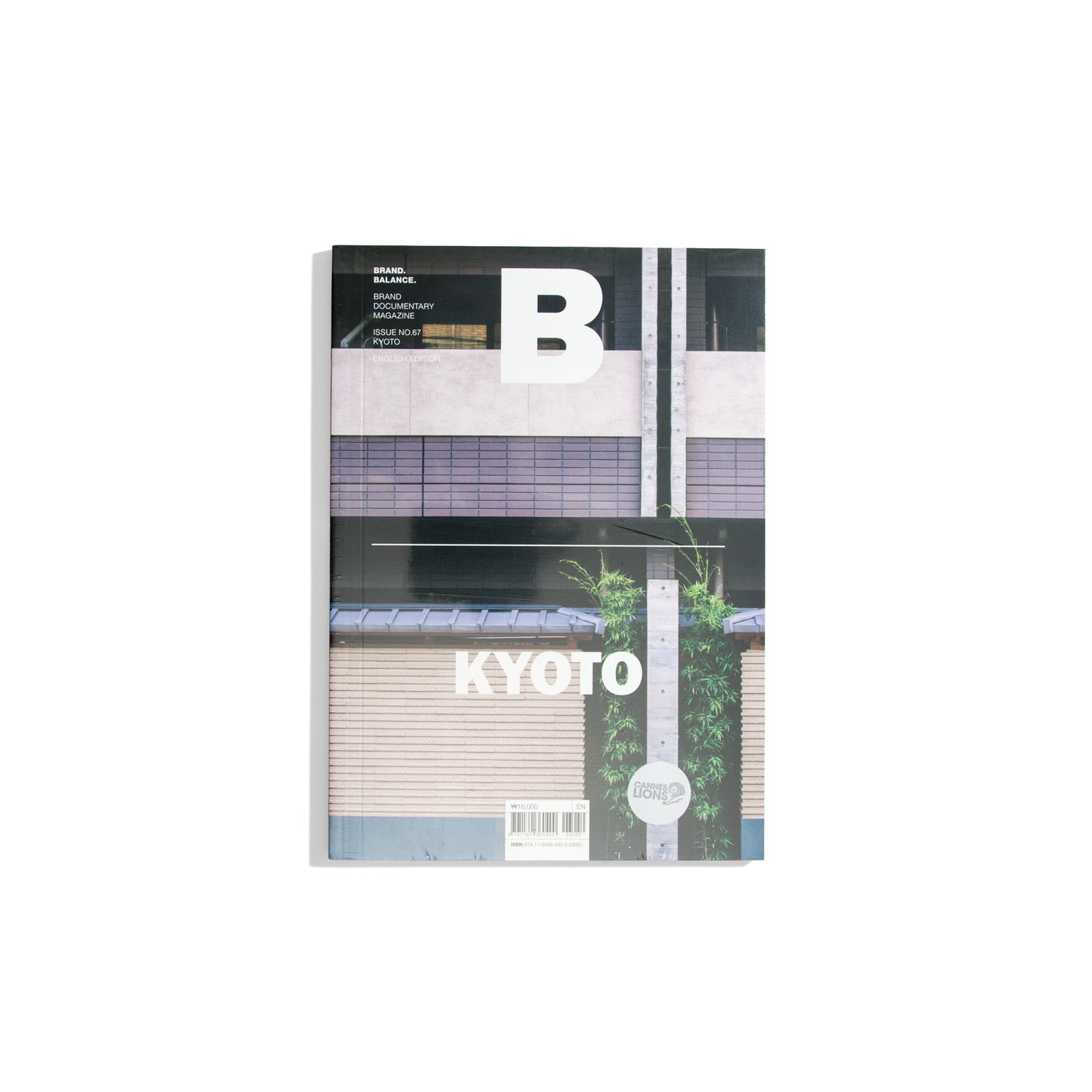 B Brand. Balance. #67 Kyoto