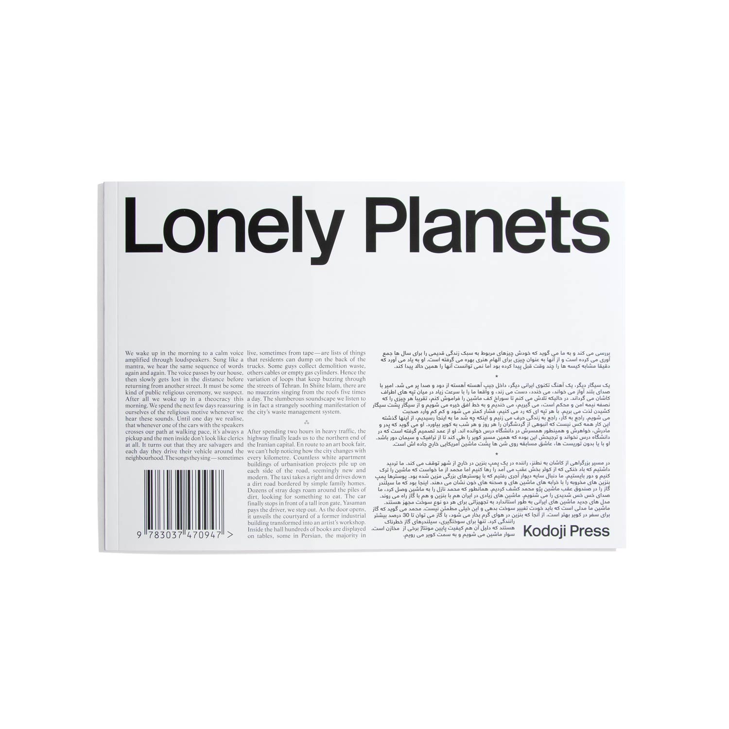 Lonely Planets - Atlas Studio