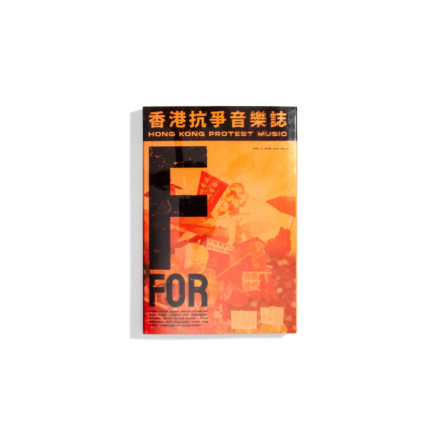 F For: Hong Kong Protest Music Volume #1 2020