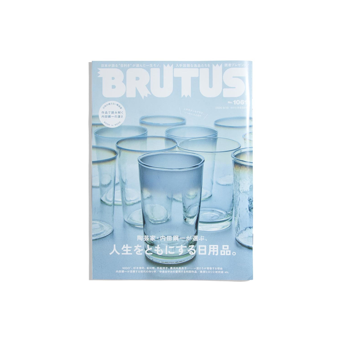 BRUTUS #1061 2026