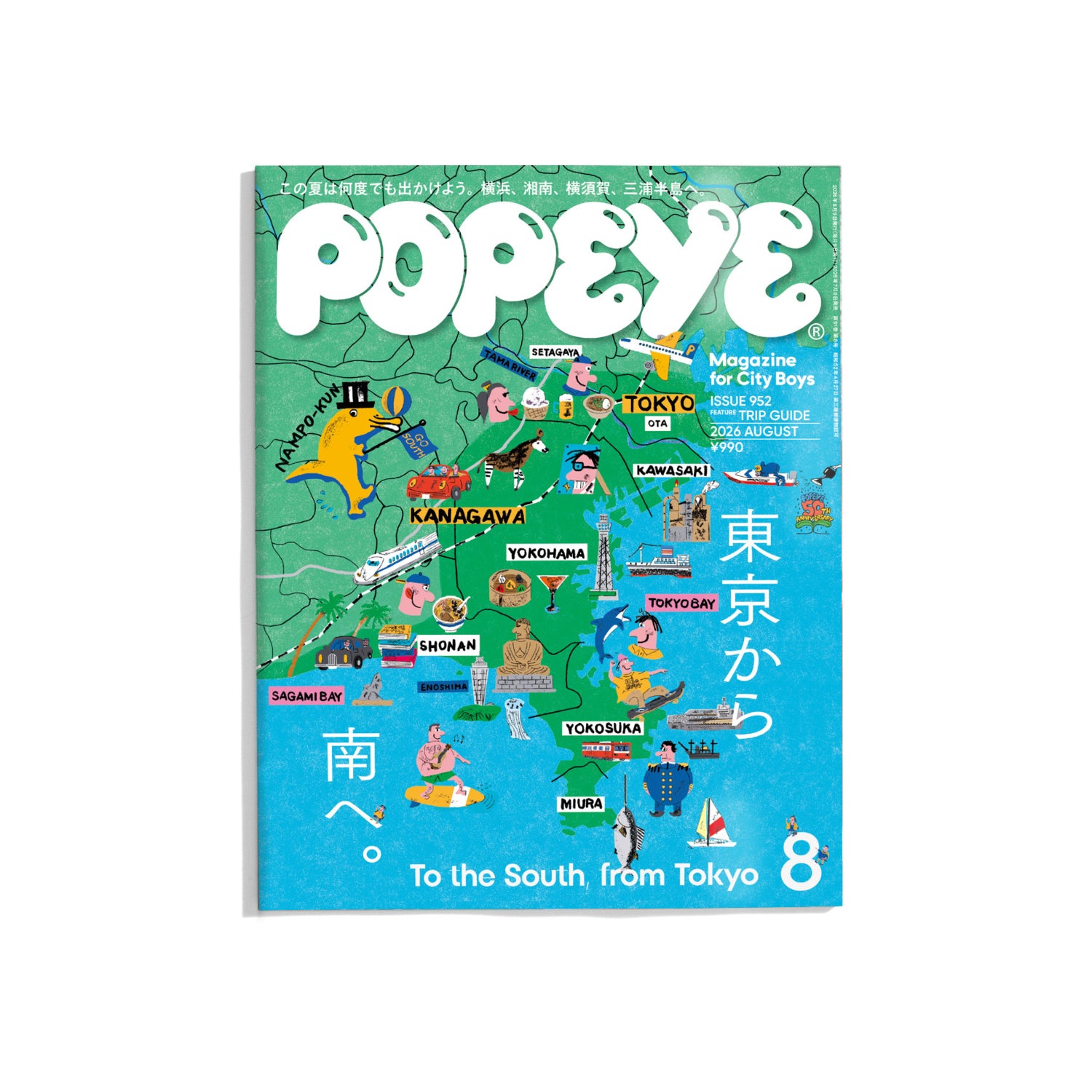 Popeye #952 August 2026 - To the South, from Tokyo