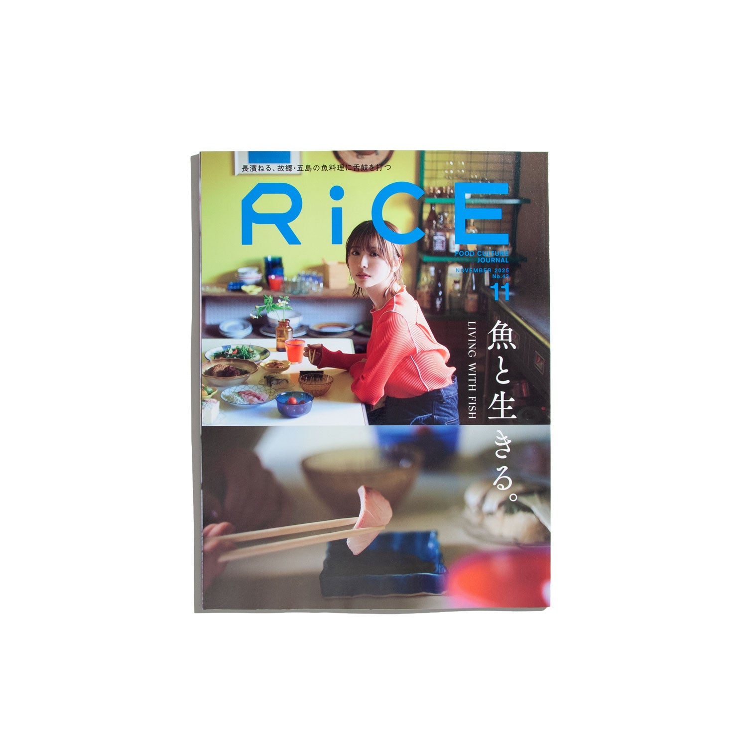 RiCE Food Culture Journal #43