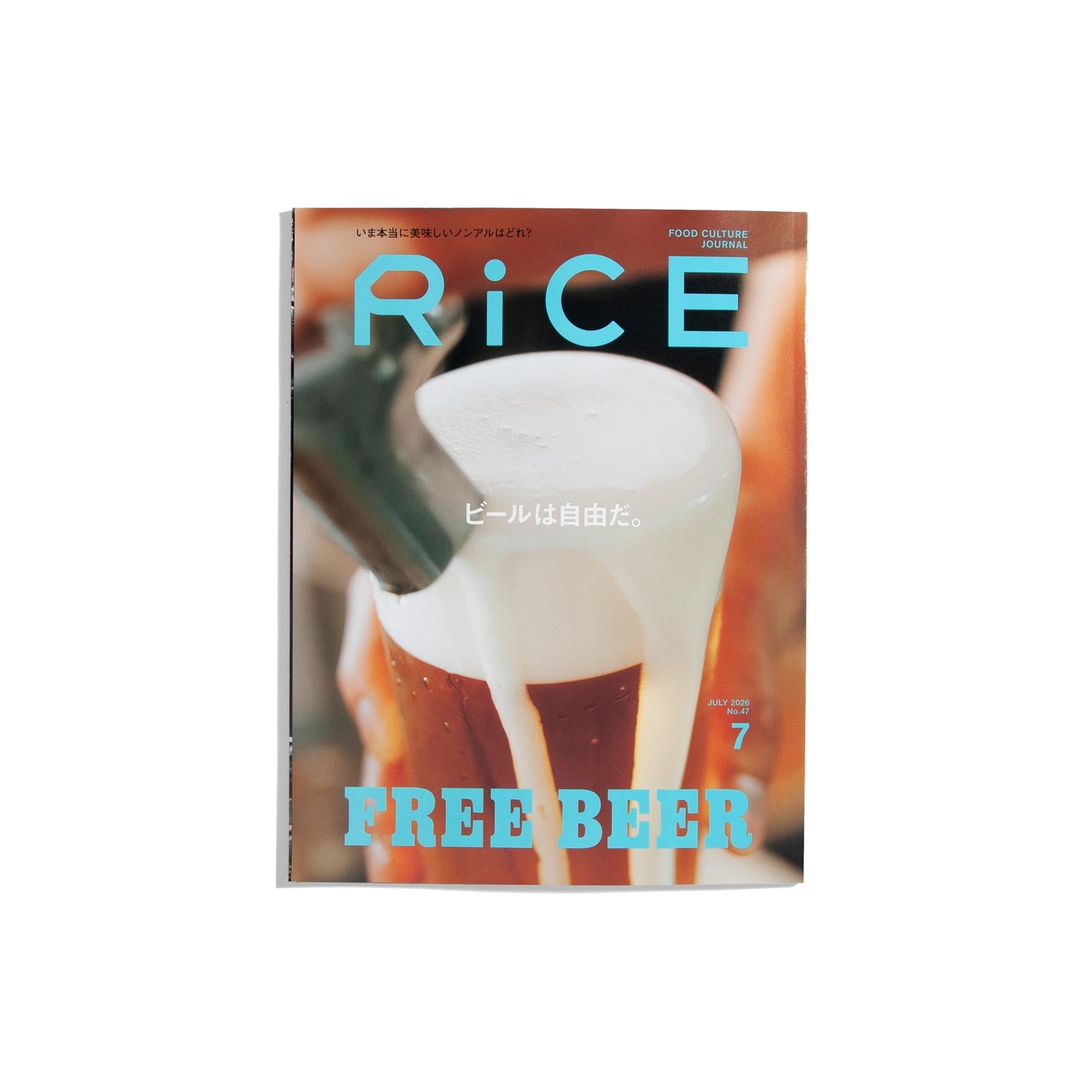 RiCE Food Culture Journal #47