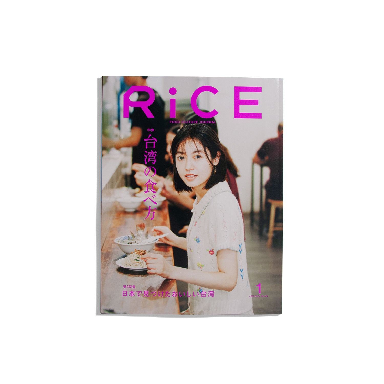 RiCE Food Culture Journal #38