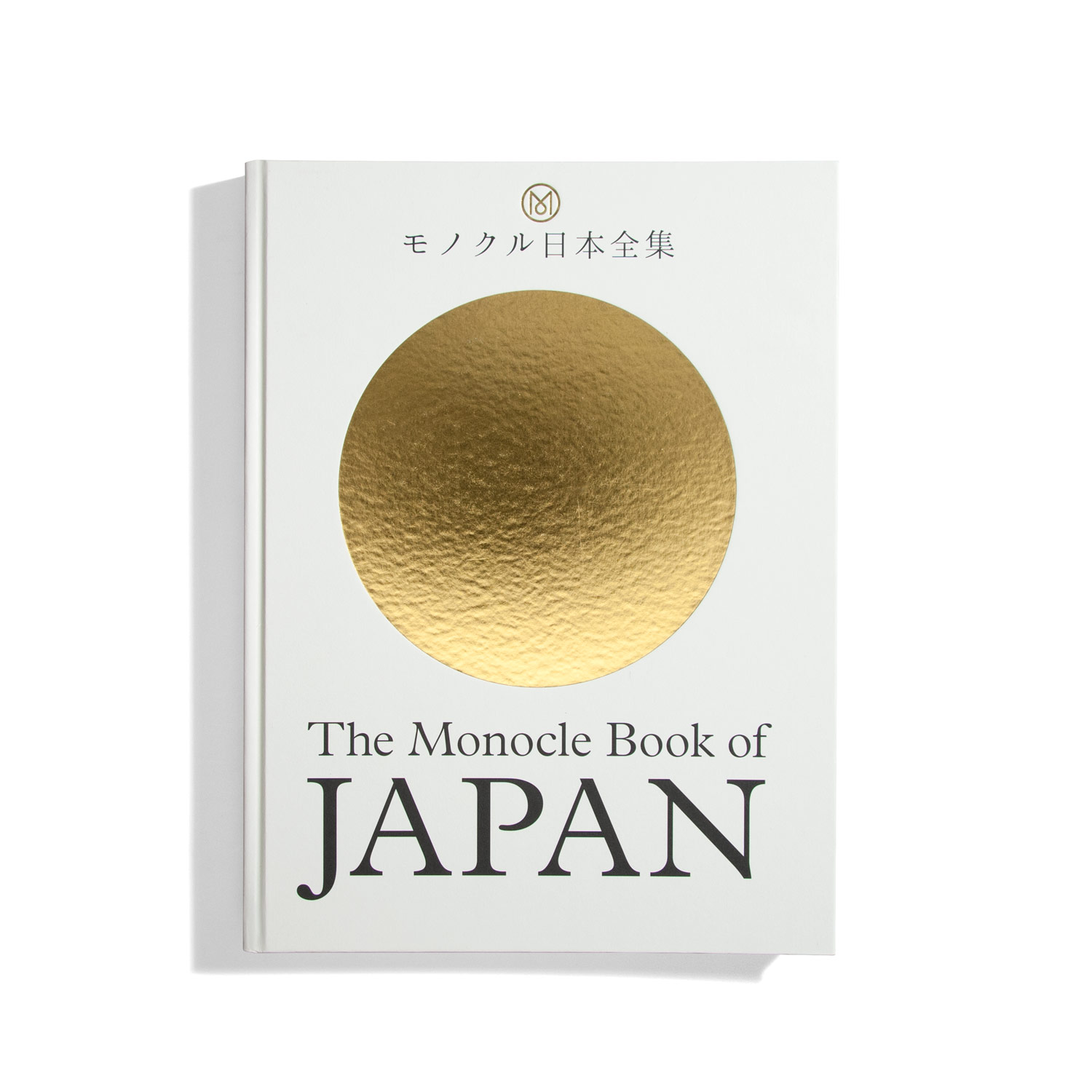 The Monocle Book of Japan - Tyler Brûlé