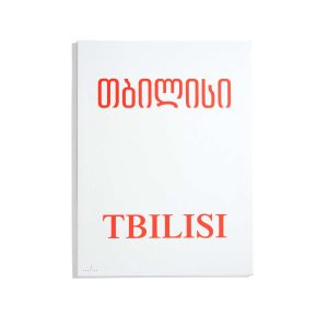 Tbilisi - Anna Tsitsishvili